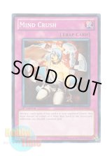 画像: 英語版 SDGU-EN035 Mind Crush マインドクラッシュ (ノーマル) 1st Edition