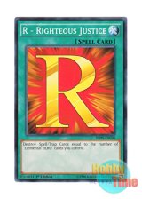 画像: 英語版 SDHS-EN030 R - Righteous Justice R－ライトジャスティス (ノーマル) 1st Edition