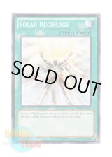 画像: 英語版 SDLI-EN026 Solar Recharge ソーラー・エクスチェンジ (ノーマル) 1st Edition