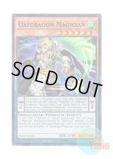 画像: 英語版 SDMP-EN004 Oafdragon Magician 賤竜の魔術師 (スーパーレア) 1st Edition