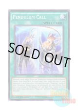 画像: 英語版 SDMP-EN026 Pendulum Call ペンデュラム・コール (ノーマル) 1st Edition