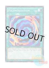 画像: 英語版 SDMP-EN034 Polymerization 融合 (ノーマル) 1st Edition