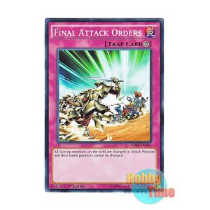 画像: 英語版 SDKS-EN036 Final Attack Orders 最終突撃命令 (ノーマル) 1st Edition