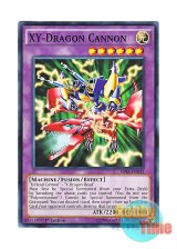 画像: 英語版 SDKS-EN043 XY-Dragon Cannon XY－ドラゴン・キャノン (ノーマル) 1st Edition