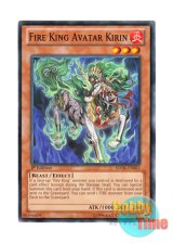 画像: 英語版 SDOK-EN003 Fire King Avatar Kirin 炎王獣 キリン (ノーマル) 1st Edition