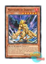 画像: 英語版 SDOK-EN005 Manticore of Darkness 暗黒のマンティコア (ノーマル) 1st Edition