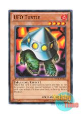 画像: 英語版 SDOK-EN021 UFO Turtle UFOタートル (ノーマル) 1st Edition