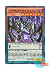 画像: 英語版 SDPD-EN001 D/D/D Chaos King Apocalypse DDD極智王カオス・アポカリプス (ウルトラレア) 1st Edition