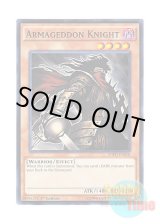 画像: 英語版 SDPD-EN018 Armageddon Knight 終末の騎士 (ノーマル) 1st Edition