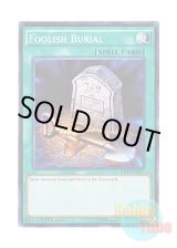 画像: 英語版 SDPD-EN027 Foolish Burial おろかな埋葬 (ノーマル) 1st Edition