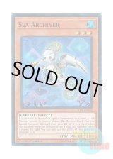 画像: 英語版 SDPL-EN003 Sea Archiver シーアーカイバー (スーパーレア) 1st Edition