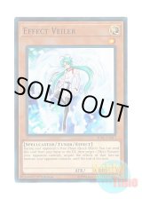 画像: 英語版 SDPL-EN017 Effect Veiler エフェクト・ヴェーラー (ノーマル) 1st Edition