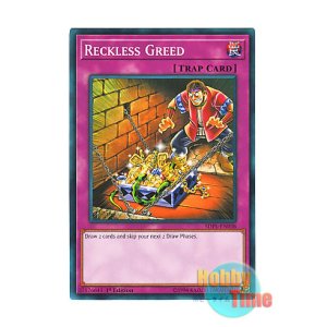 画像: 英語版 SDPL-EN038 Reckless Greed 無謀な欲張り (ノーマル) 1st Edition