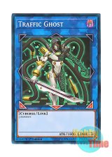 画像: 英語版 SDPL-EN041 Traffic Ghost トラフィックゴースト (ノーマル) 1st Edition