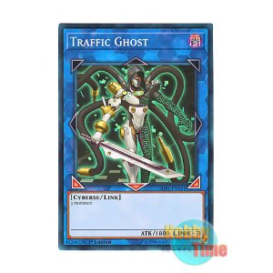 画像: 英語版 SDPL-EN041 Traffic Ghost トラフィックゴースト (ノーマル) 1st Edition