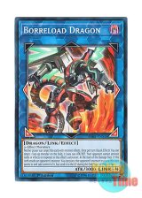 画像: 英語版 SDRR-EN044 Borreload Dragon ヴァレルロード・ドラゴン (ノーマル) 1st Edition