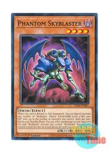 画像: 英語版 SDSA-EN007 Phantom Skyblaster 幻銃士 (ノーマル) 1st Edition