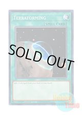 画像: 英語版 SDSA-EN024 Terraforming テラ・フォーミング (ノーマル) 1st Edition