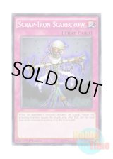 画像: 英語版 SDSE-EN035 Scrap-Iron Scarecrow くず鉄のかかし (ノーマル) 1st Edition