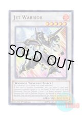 画像: 英語版 SDSE-EN041 Jet Warrior ジェット・ウォリアー (ウルトラレア) 1st Edition