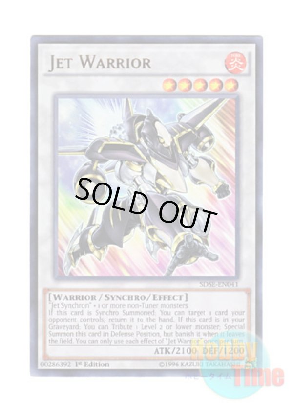 画像1: 英語版 SDSE-EN041 Jet Warrior ジェット・ウォリアー (ウルトラレア) 1st Edition