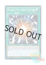 画像: 英語版 SDSH-EN026 Super Polymerization 超融合 (ノーマル) 1st Edition