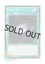 画像: 英語版 SDWA-EN023 Dark Hole ブラック・ホール (ノーマル) 1st Edition