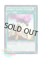 画像: 英語版 SDWA-EN030 Shien's Smoke Signal 紫炎の狼煙 (スーパーレア) 1st Edition