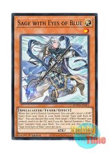 画像: 英語版 SDWD-EN013 Sage with Eyes of Blue 青き眼の賢士 (ノーマル) 1st Edition