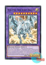 画像: 英語版 SDWD-EN036 Blue-Eyes Twin Burst Dragon 青眼の双爆裂龍 (ノーマル) 1st Edition