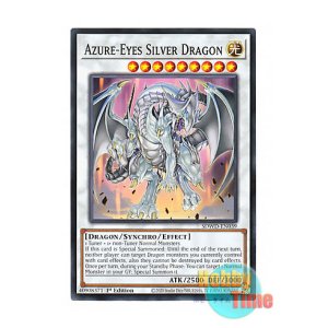 画像: 英語版 SDWD-EN039 Azure-Eyes Silver Dragon 蒼眼の銀龍 (ノーマル) 1st Edition