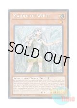 画像: 英語版 SDWD-EN041 Maiden of White 白き乙女 (シークレットレア) 1st Edition