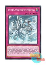 画像: 英語版 SDWD-EN029 The Ultimate Creature of Destruction 強靭！無敵！最強！ (ノーマル) Unlimited (Misprint)