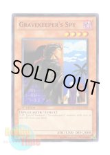 画像: 英語版 SDMA-EN007 Gravekeeper's Spy 墓守の偵察者 (ノーマル) 1st Edition