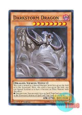 画像: 英語版 SR02-EN012 Darkstorm Dragon ダークストーム・ドラゴン (ノーマル) 1st Edition