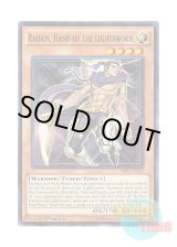 画像: 英語版 SR02-EN022 Raiden, Hand of the Lightsworn ライトロード・アサシン ライデン (ノーマル) 1st Edition