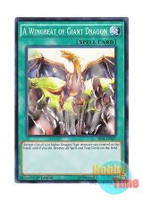 画像: 英語版 SR02-EN027 A Wingbeat of Giant Dragon 巨竜の羽ばたき (ノーマル) 1st Edition