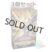 画像: ★ 3個セット ★英語版 Structure Deck: Rise of the True Dragons ストラクチャーデッキ：ライズ・オブ・ザ・トゥルー・ドラゴンズ 1st Edition