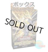 画像: ★ ボックス ★英語版 Structure Deck: Rise of the True Dragons ストラクチャーデッキ：ライズ・オブ・ザ・トゥルー・ドラゴンズ 1st Edition