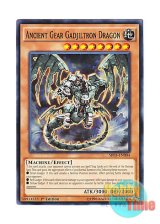 画像: 英語版 SR03-EN004 Ancient Gear Gadjiltron Dragon 古代の機械巨竜 (ノーマル) 1st Edition