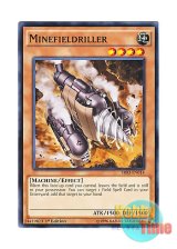 画像: 英語版 SR03-EN014 Minefieldriller マインフィールド (ノーマル) 1st Edition