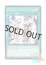 画像: 英語版 SR03-EN029 Machine Duplication 機械複製術 (ノーマル) 1st Edition