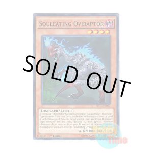 画像: 英語版 SR04-EN002 Souleating Oviraptor 魂喰いオヴィラプター (スーパーレア) 1st Edition