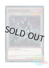 画像: 英語版 SR06-ENTKN Torment Token シャドウトークン (ノーマル) 1st Edition