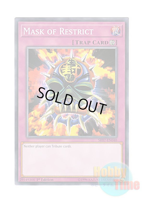 画像1: 英語版 SR07-EN040 Mask of Restrict 生贄封じの仮面 (ノーマル) 1st Edition