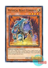 画像: 英語版 SR08-EN008 Mythical Beast Cerberus 魔導獣 ケルベロス (ノーマル) 1st Edition