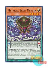 画像: 英語版 SR08-EN009 Mythical Beast Medusa 魔導獣 メデューサ (ノーマル) 1st Edition