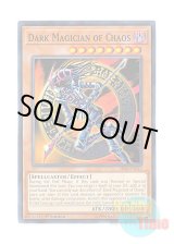 画像: 英語版 SR08-EN015 Dark Magician of Chaos 混沌の黒魔術師 (ノーマル) 1st Edition