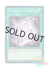 画像: 英語版 SR08-EN027 Spellbook of Secrets グリモの魔導書 (ノーマル) 1st Edition