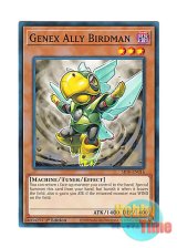 画像: 英語版 SR10-EN016 Genex Ally Birdman A・ジェネクス・バードマン (ノーマル) 1st Edition